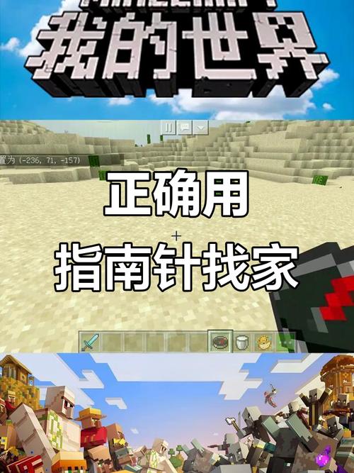 我的世界中设置重生点的指令缩略图