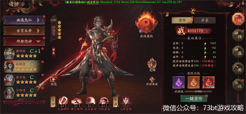 问道斩魔GM版
