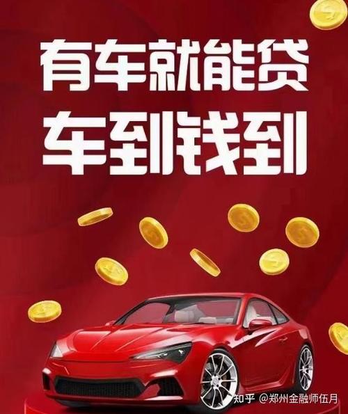 车贷有哪些贷款方式