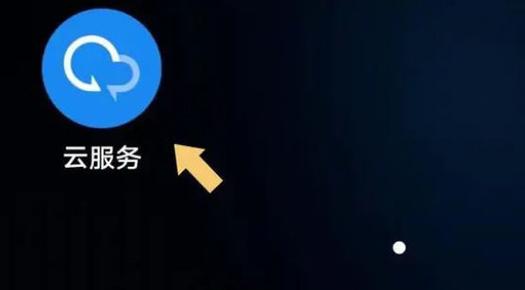 vivo云端照片恢复