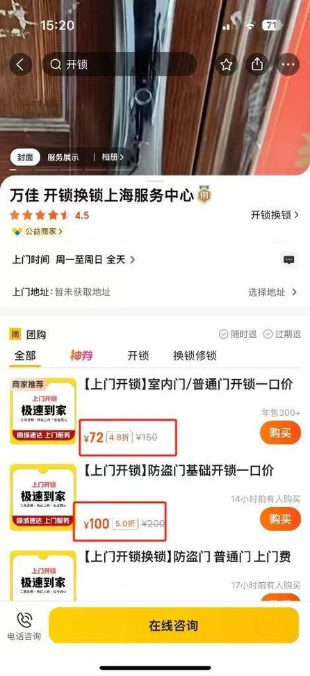 开锁上门费多少钱一次