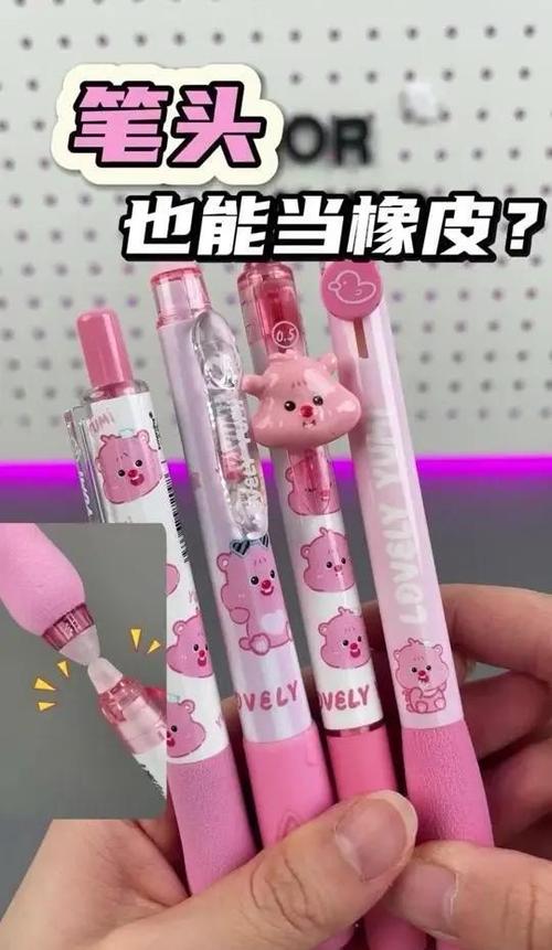 可擦笔