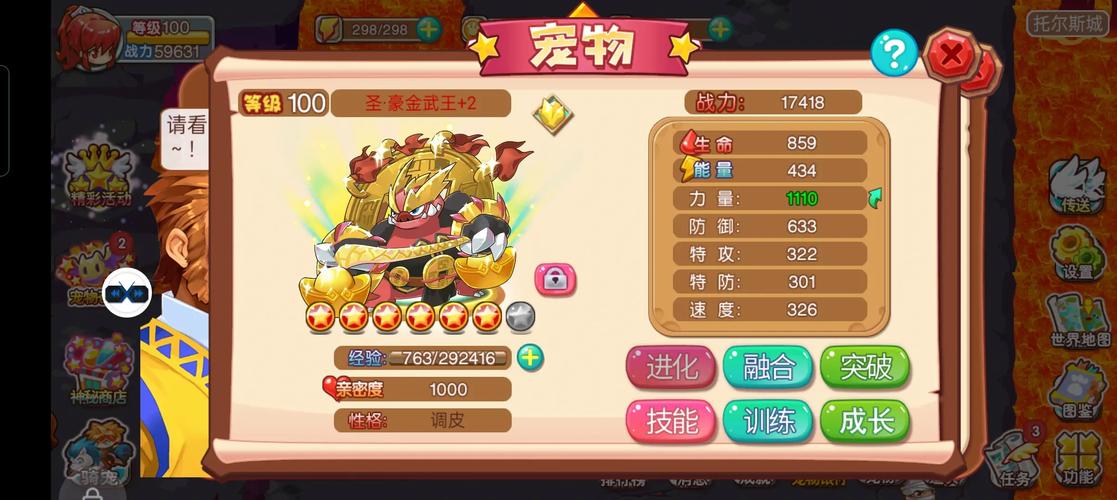 宠物王国外传无限神兽破解版