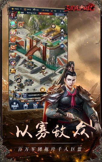 三国群英战纪手游下载