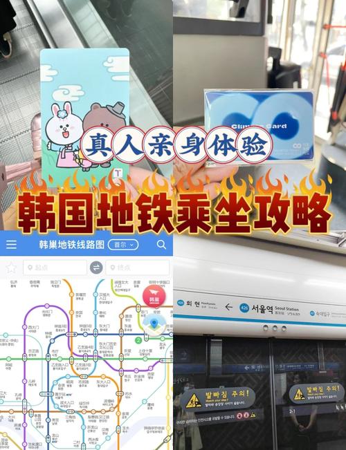 地铁中文怎么设置图标