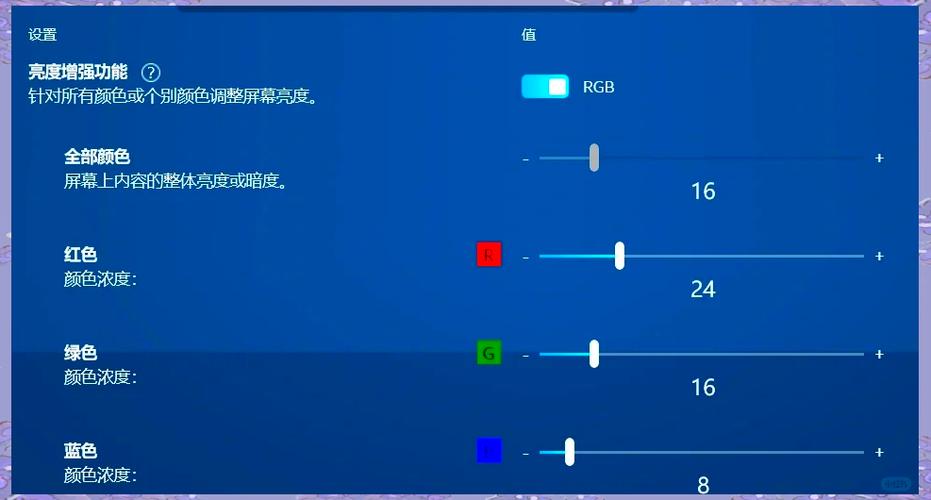 电脑显示器颜色调整图标