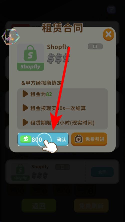 买不起的房产破解版