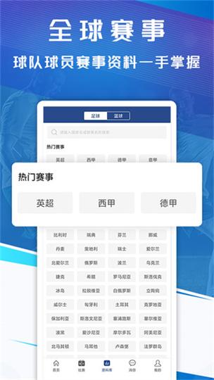 新球体育app