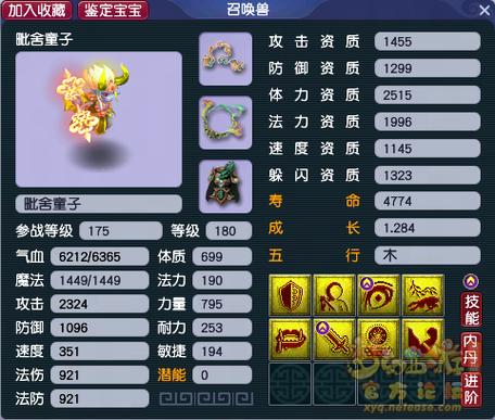 梦幻易修理有用吗