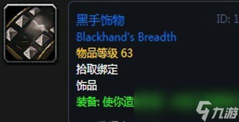 黑手饰物和反击截图