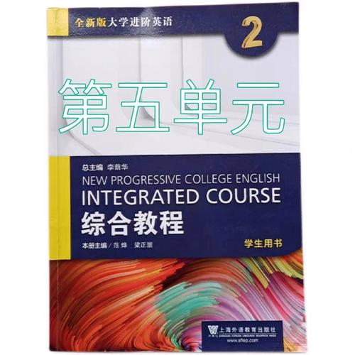 u校园综合教程2答案图标