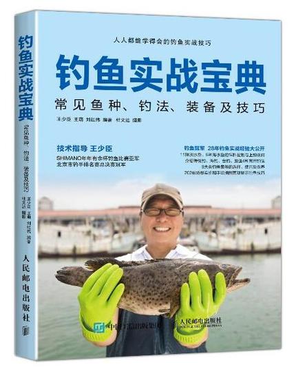 5h28偏19调鱼竿适合钓什么鱼缩略图