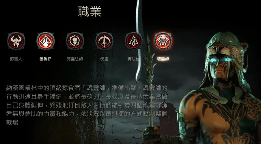 暗黑4官方网站截图