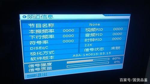 卫星锅怎么重新授权