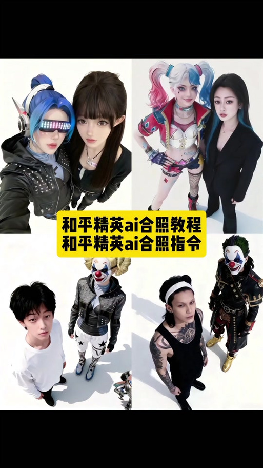 真人版和平精英队友游戏截图