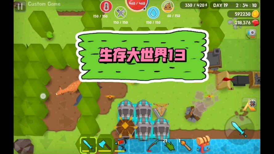 生存大世界新版本