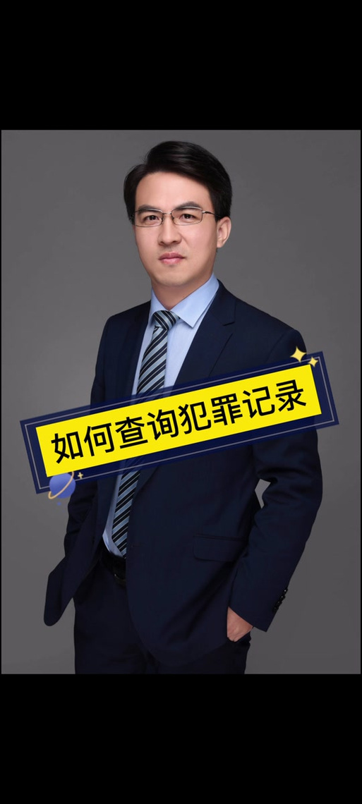 支付宝注销三年了警察还能查
