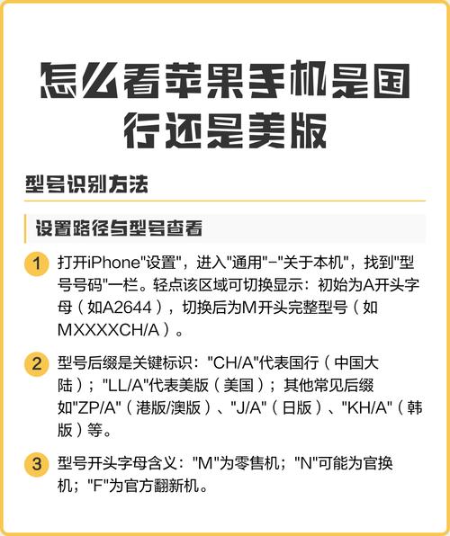 怎么看iphone是不是美版