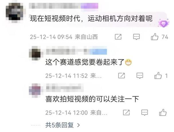 vlog相机最新消息