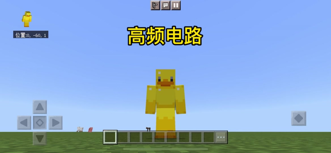 我的世界小黄鸭皮肤