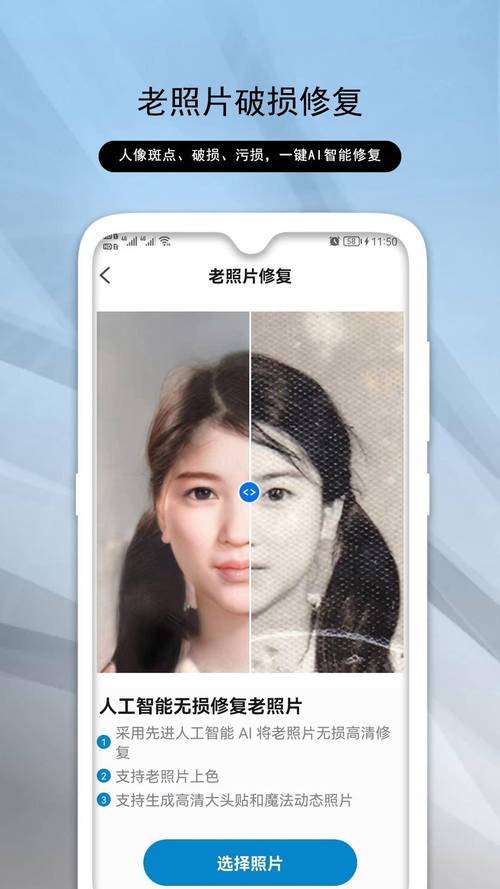 照片恢复还原破解版