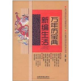 万年历书图标