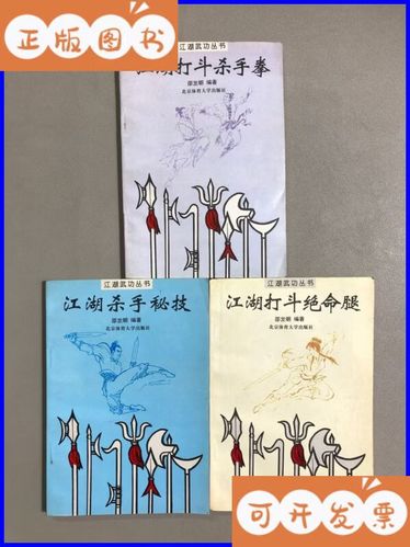 江湖杀手秘籍缩略图