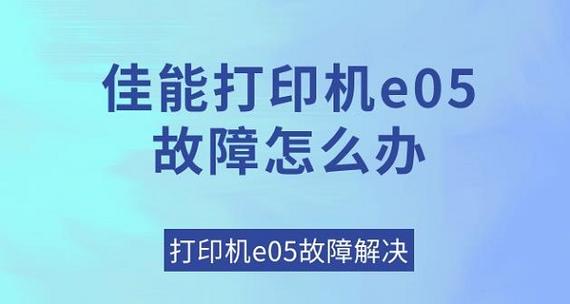 佳能打印机显示p09怎么解决