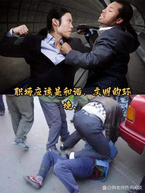 暴打上司