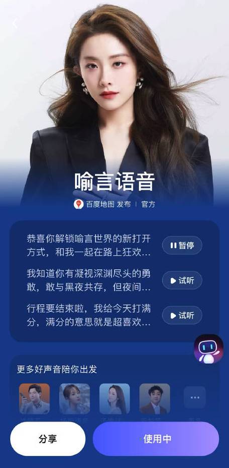 女生聊天语音包试听缩略图