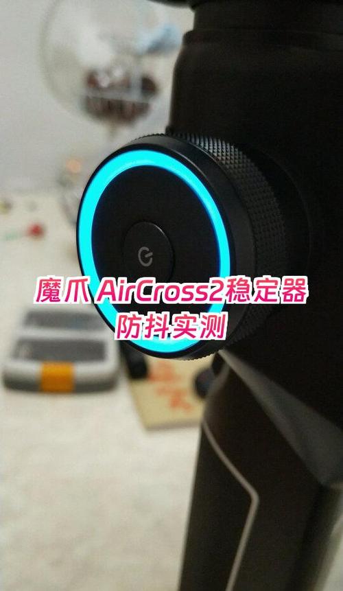 魔爪稳定器怎么自动追踪缩略图