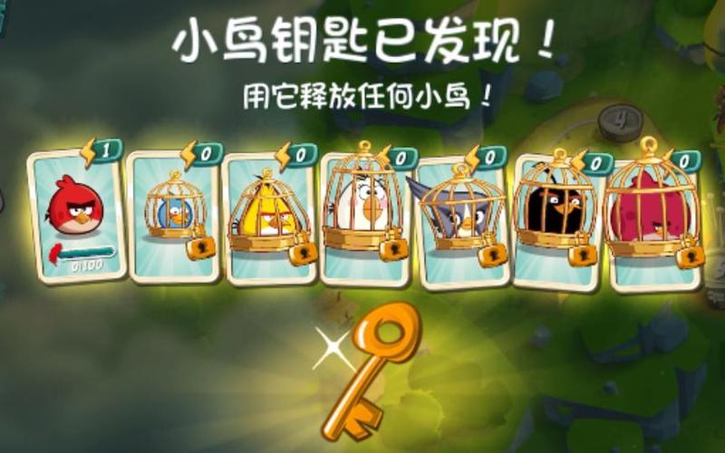 愤怒的小鸟2怎么解锁新鸟