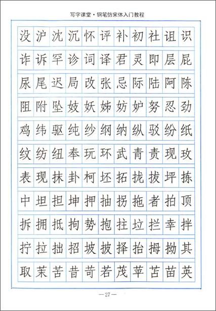 仿宋字体有几种截图