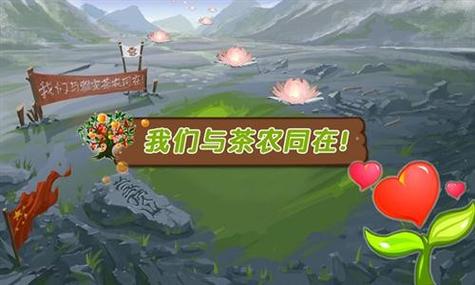 我的茶园赚钱游戏
