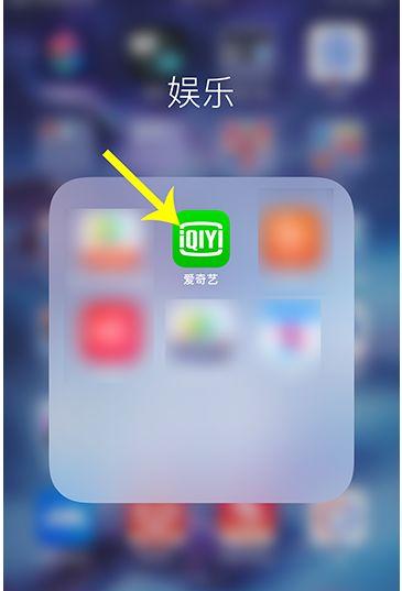 手机爱奇艺屏幕大小调节