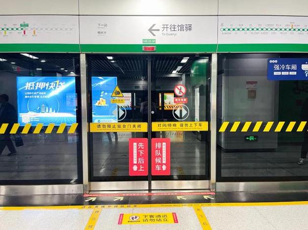 小米手环刷地铁的教程图标