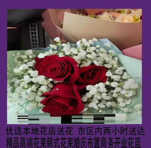 泸州花店代客送花截图