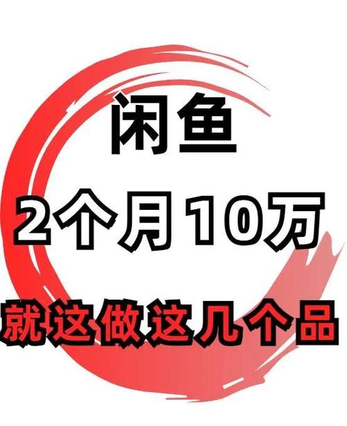 小米手机开多个闲鱼截图
