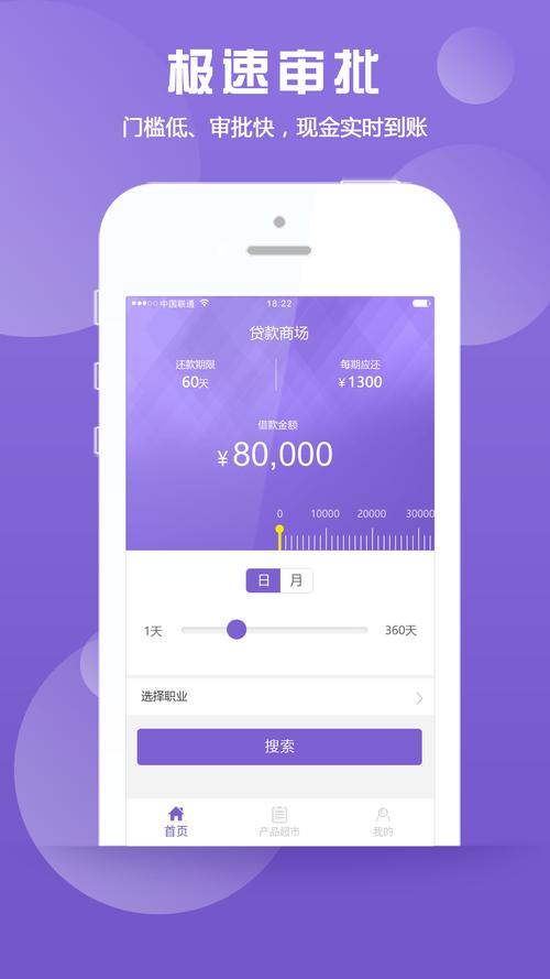 虾米有米贷款app入口截图