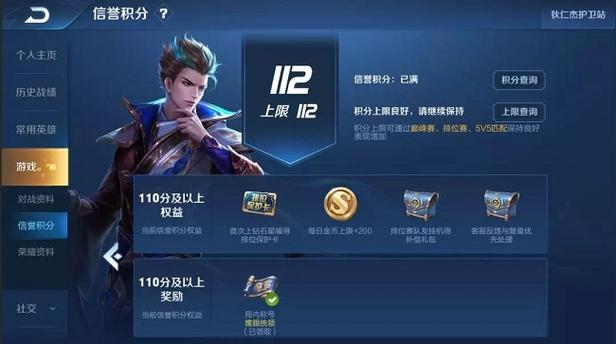 王者模拟战挂机扣信誉积分吗