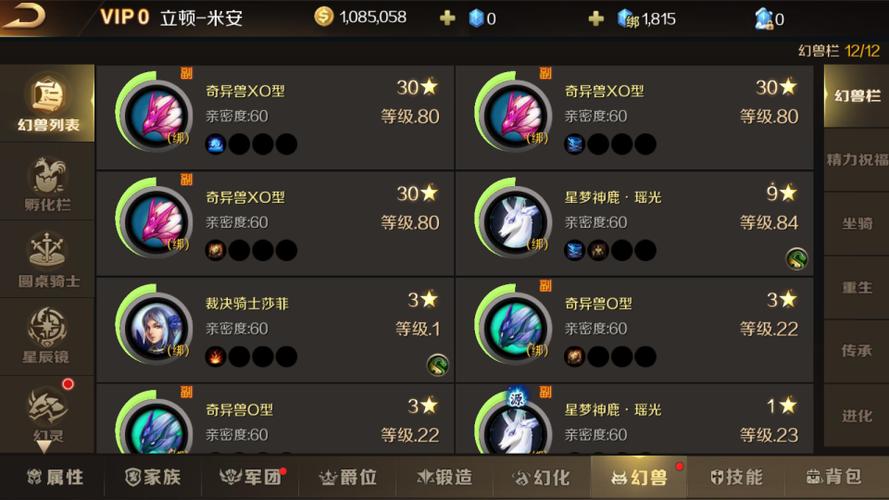 魔域口袋版如何挣金币