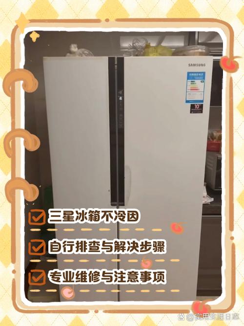 三星冰箱不制冷重启方法