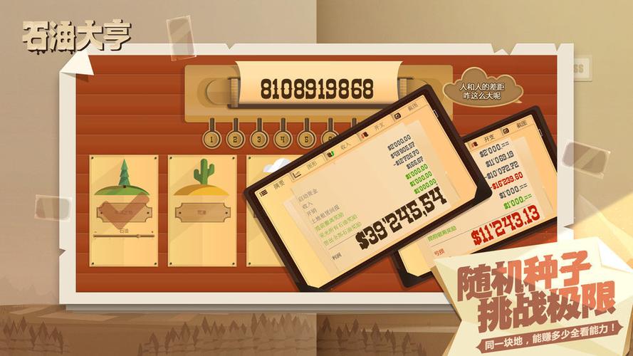 石油大亨免付费完整版下载图标