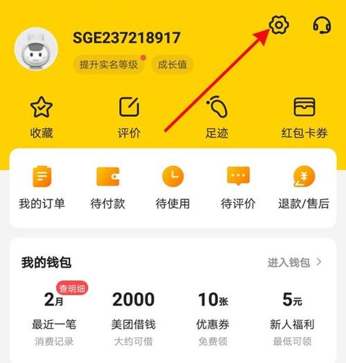 美团店铺会员怎么取消