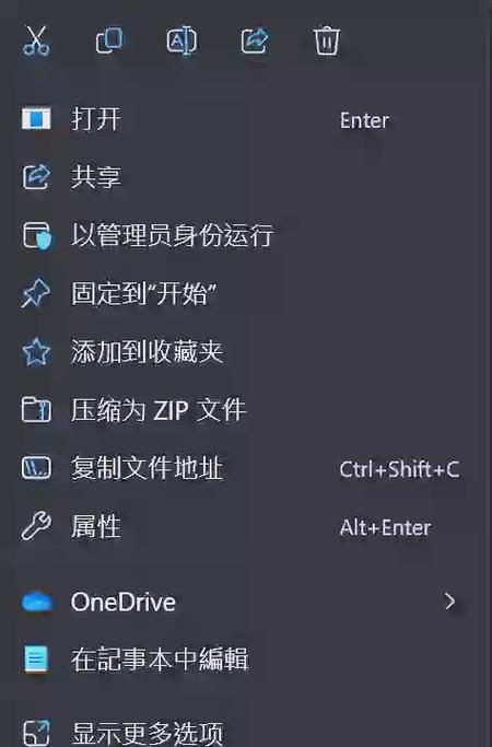 win10桌面右键反应很慢缩略图