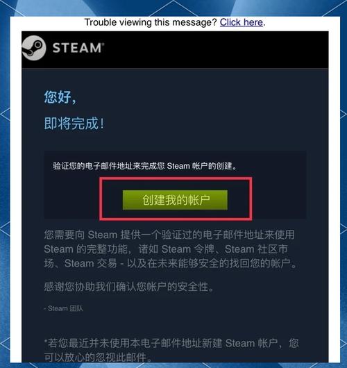 绑定steam令牌缩略图