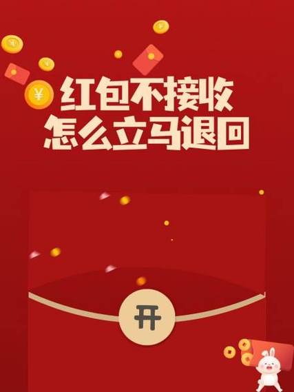 微信红包不点开算不算领了图标