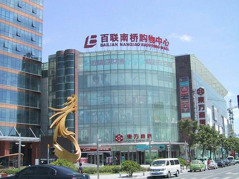 百联网上购物商城截图