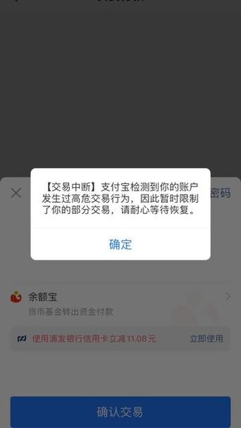 支付宝账号风控怎么解除图标