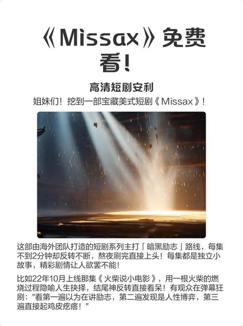 《MissaX》